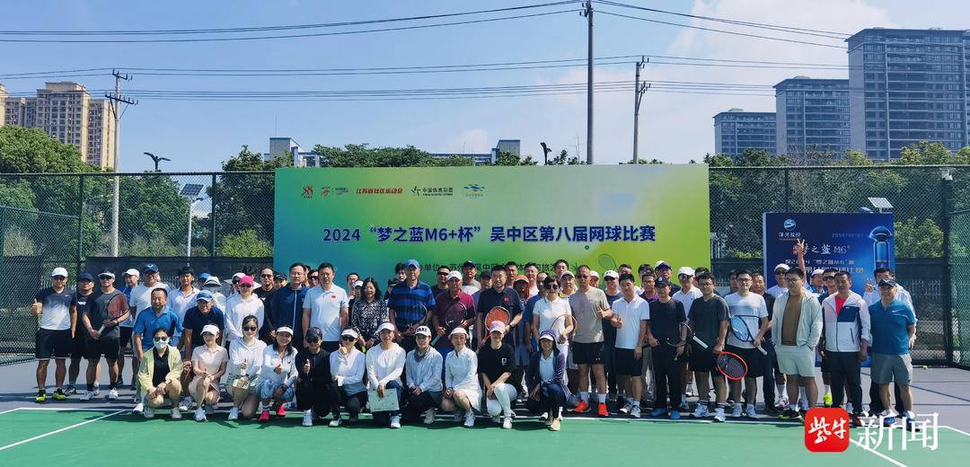 【168sports】苏州市吴中区第八届网球比赛精彩举行