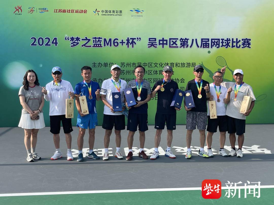 【168sports】苏州市吴中区第八届网球比赛精彩举行