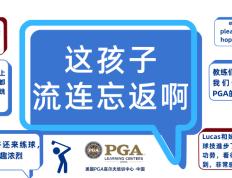 168sports-早鸟优惠｜2023美国PGA高尔夫冬令营开启报名！