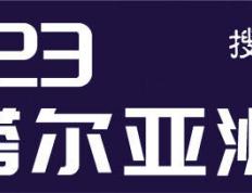 【168sports】【国足亚洲杯战史】2011重蹈覆辙 为练兵小组赛出局