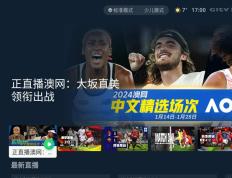 【168sports】2024澳网公开赛赛程出炉，德约冲击澳网11冠，女单竞争激烈