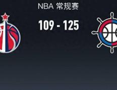 【168sports】168NBA：快船125-109奇才，莱昂纳德31+9+4