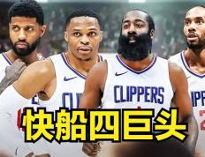 【168sports】乔治想回步行者？别闹了，快船才是他的真爱！