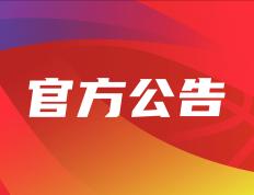 168sports:168sports官方调整三场比赛时间 江苏VS辽宁、北控VS新疆延期