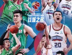 168sports:168sports揭幕战海报官宣！艾伦与西热C位，小丁未出现，杨鸣聚餐践行