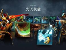 【168sports】《DOTA2》游戏迎来 7.36 重磅更新：首次推出先天技能、英雄命石