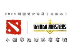 【168sports】中国DOTA2何以至此，也许真的只能如此了