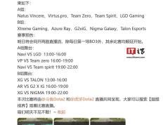 【168sports】国内再办大型《DOTA2》线下国际赛事，超维视界雪如意站13:00开赛