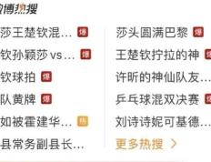 【168sports】乒乓球热度爆棚的反思：足球才是体育强国最关键的拼图！