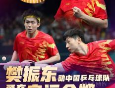 【168sports】奥运时刻丨为中国乒乓球队喝彩！杨浦区组织集中观看男子乒乓球团体决赛