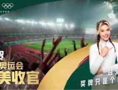 【168sports】奥运闭幕 | 要强，不止这一场！蒙牛携手奥运共创美好未来