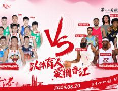 【168sports】今日！CCTV5直播郭艾伦等CBA球员PK哈登等NBA明星，5+转U16国足