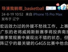 【168sports】CBA最新消息！广东三冠功臣加盟同曦，新疆签官宣新外援，山西签NBA扣篮王