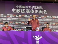 【168sports】目标2026年亚洲杯 米利西奇要带中国女足重新起航