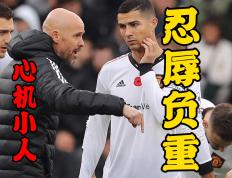 【168sports】C罗与曼联撕破脸后的进退失据——一条不归路的背后故事