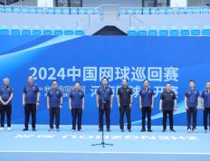 【168sports】2024中国网球巡回赛·河南网球公开赛9月2日挥拍开赛