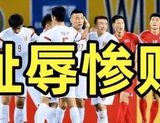 【168sports】真相大白！中国男足惨败日本缘故曝光，赛后主教练伊万正式摊牌