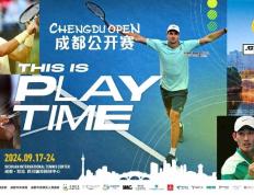 【168sports】2024成都网球公开赛—ATP250即将开打！来领票免费观赛