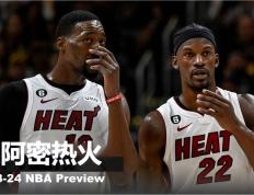 168sports-NBA2023-24开季分析：迈阿密热火开季，常规赛仅供参考？