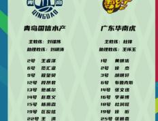 168sports-广东VS青岛大名单提前出炉！杜锋派上四大中锋，朱芳雨点名杨瀚森