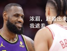 168sports-浓眉缺阵湖人攻防下降三个档次，火箭34分大胜，詹姆斯带队休矣