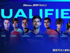 ATP官宣！年终总决赛八雄出炉，德约再冲纪录，这一次没有“水货”