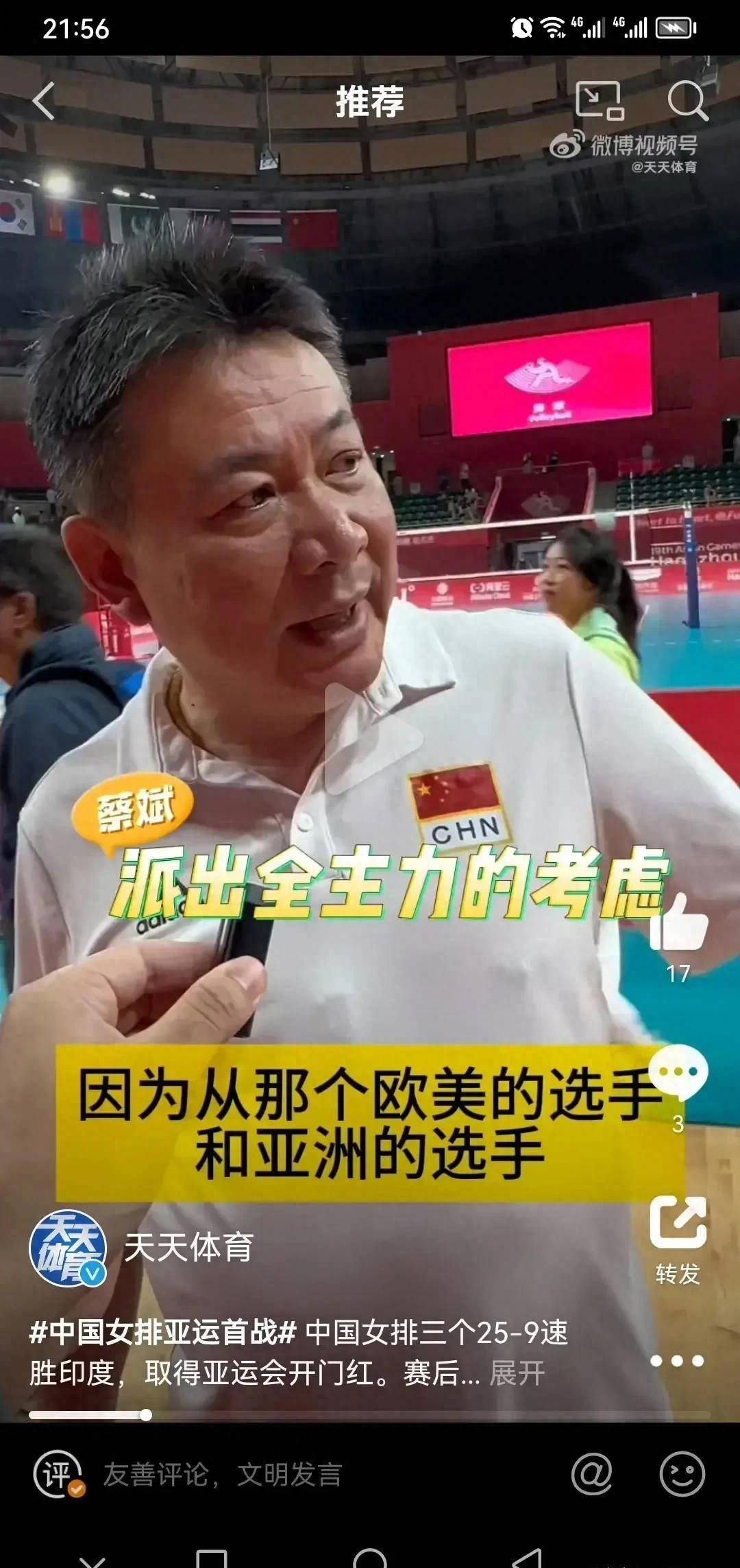 168sports:体育亚运会首战国外之后-我们可以获取那些信息