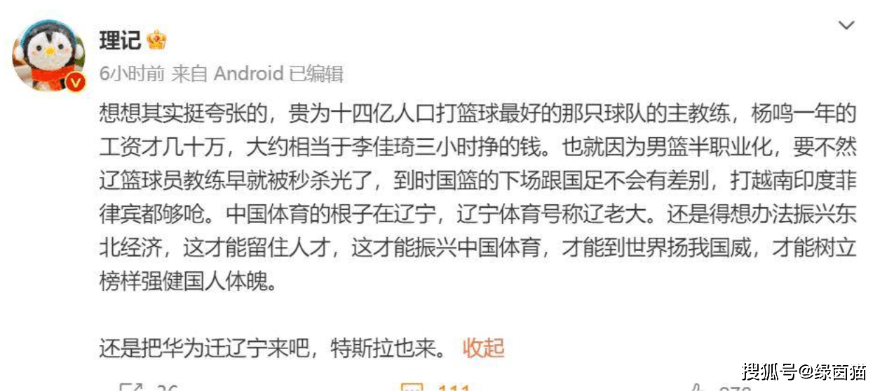 卸任辽篮主帅的杨鸣！解说NBA，参加活动综艺节目，疯狂吸金