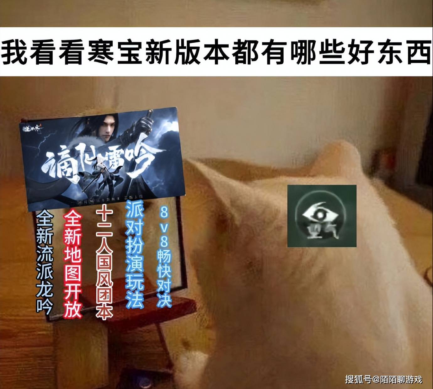 逆水寒手游仅3月又肝了款新游戏出来？王者荣耀这次真碰上劲敌了