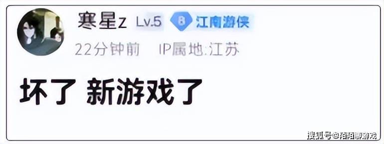 逆水寒手游仅3月又肝了款新游戏出来？王者荣耀这次真碰上劲敌了