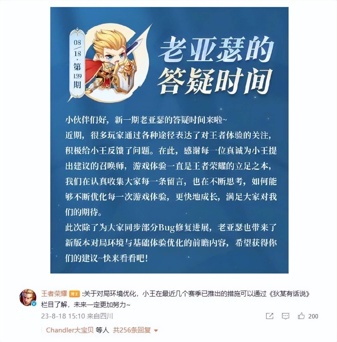 绝对霸主《王者荣耀》始终与用户同在！