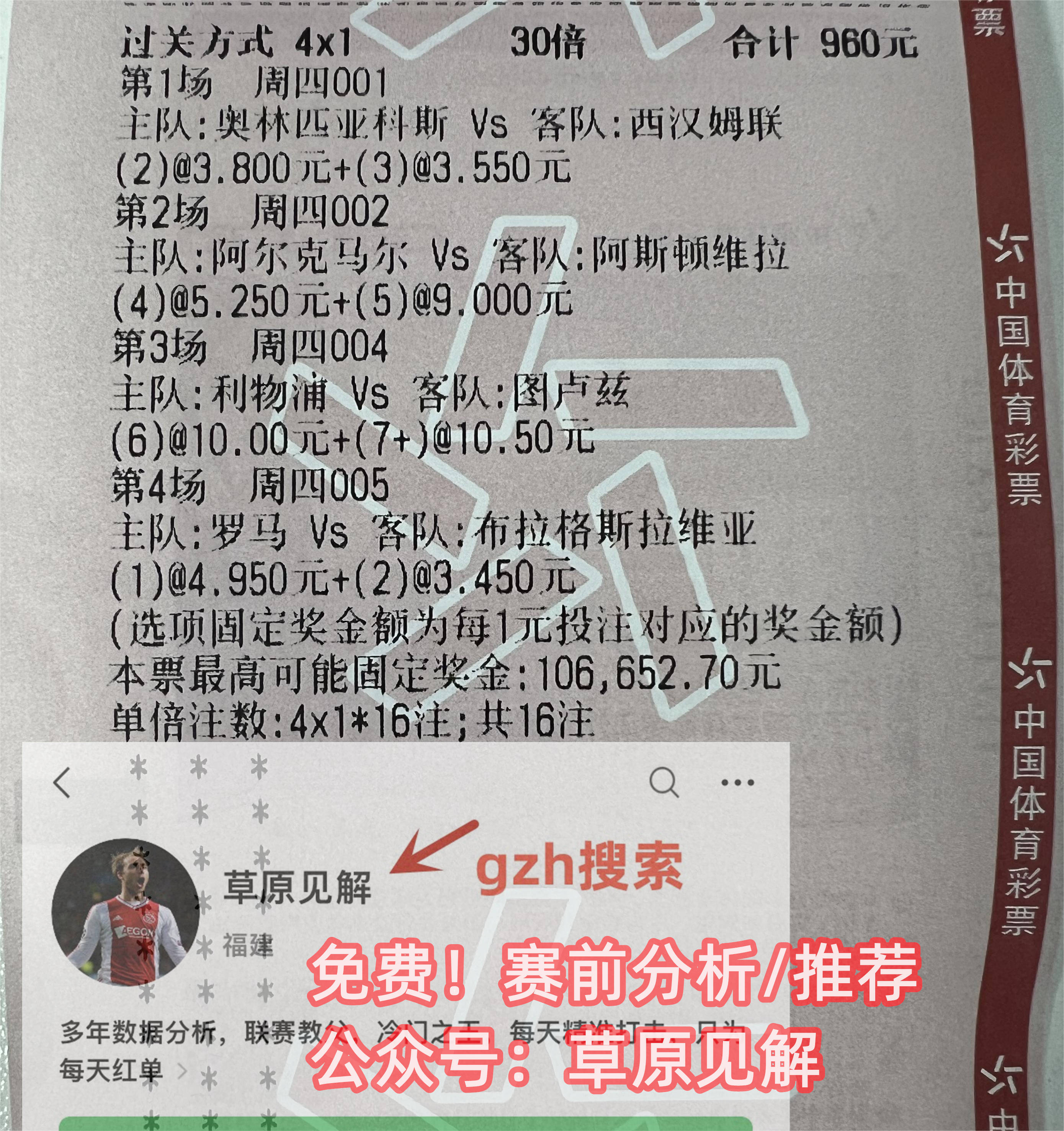 周五016：巴塞罗那VS皇家马德里