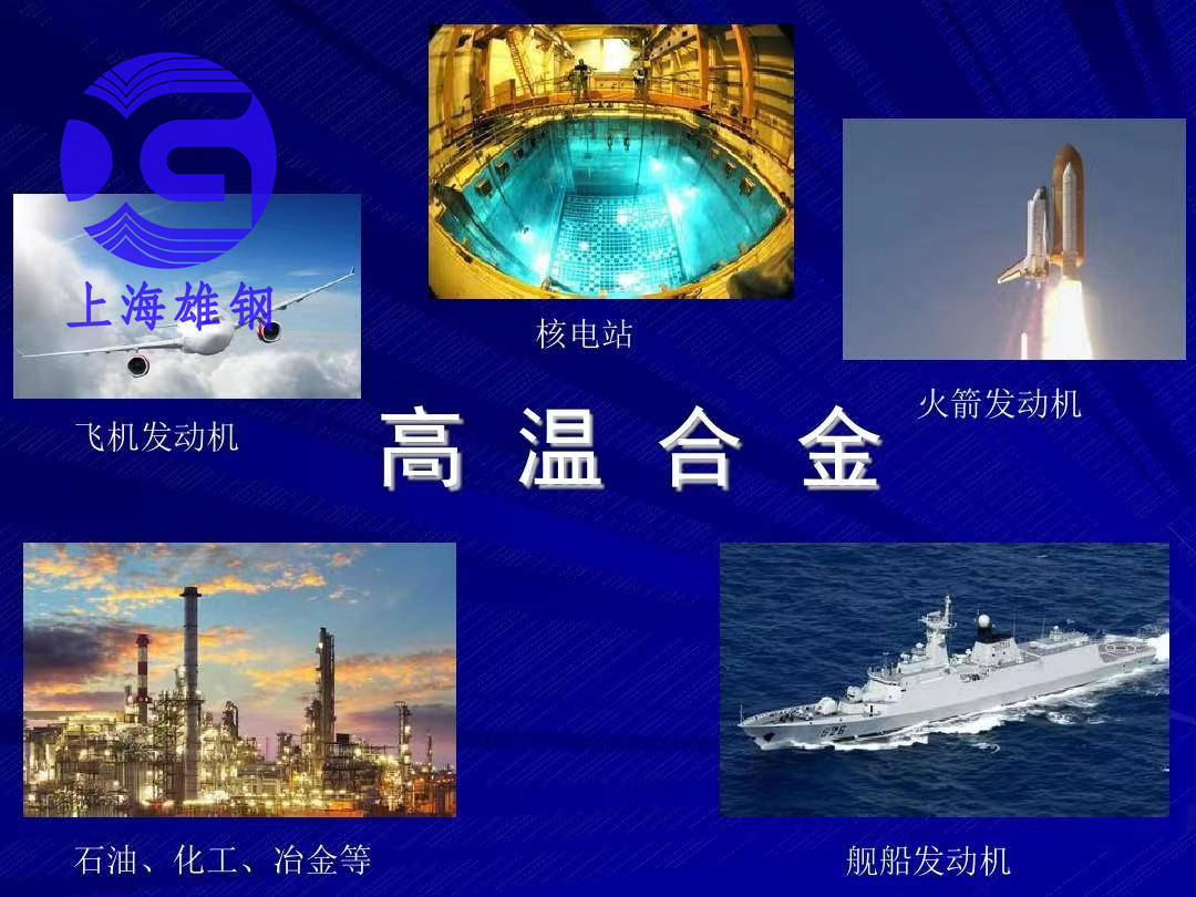 168sports-HYMU80铁镍合金 性能参数分析与研究