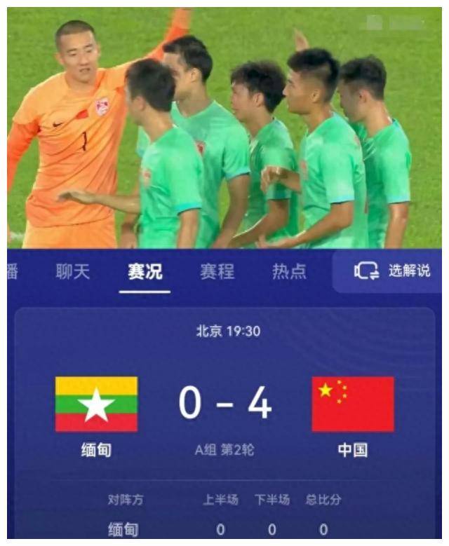 168sports-喜提两连胜！中国男足亚运队4-0大胜缅甸，成功锁定淘汰赛席位