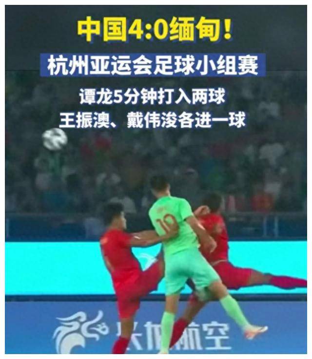 168sports-喜提两连胜！中国男足亚运队4-0大胜缅甸，成功锁定淘汰赛席位