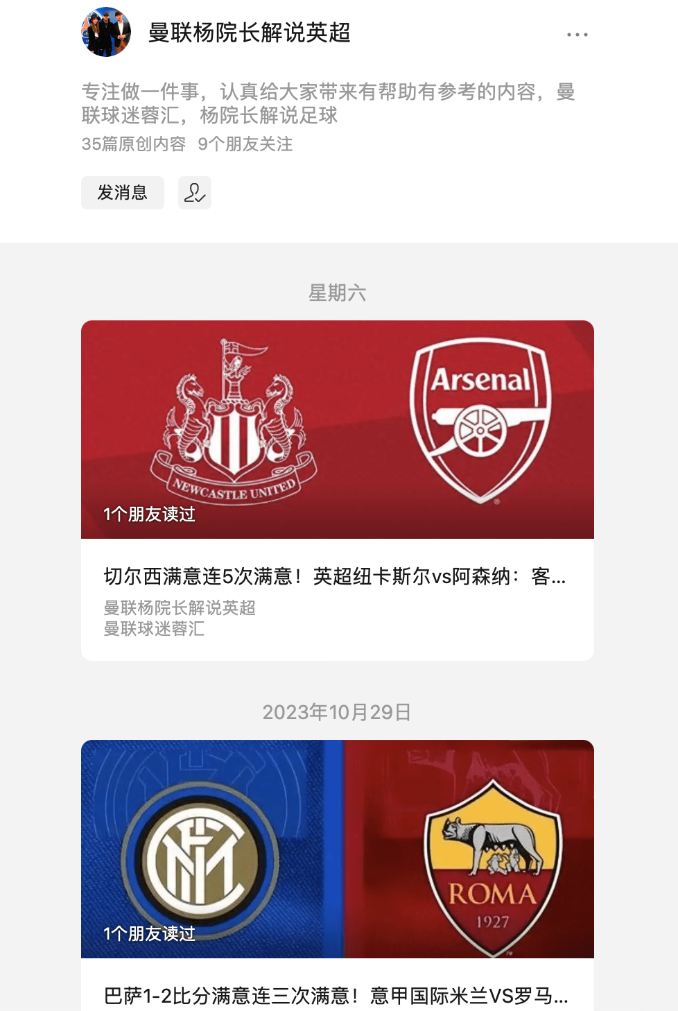 莱奥一个半月后终于进球了？果然AC米兰主场2-1击败巴黎