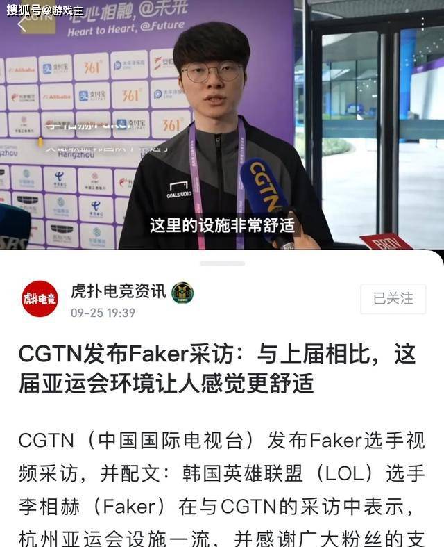 Faker餐厅排队合照图，采访回应粉丝热情，感到非常舒适