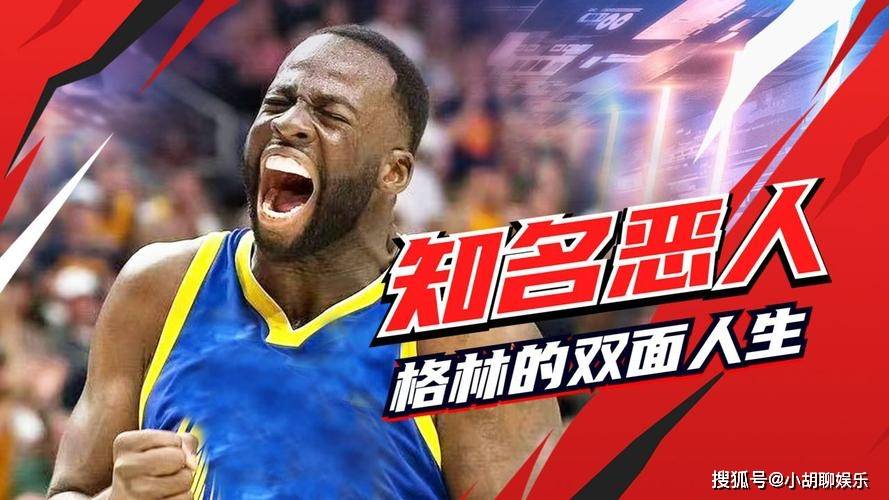 NBA官宣处罚结果！追梦被禁赛5场，生涯19次被驱逐，171次技犯