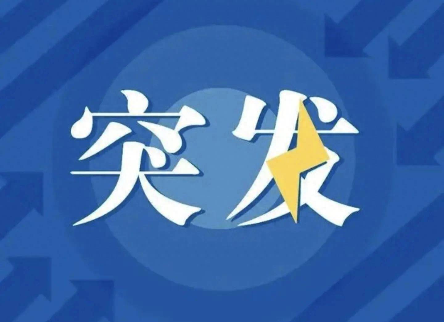 重大事件！10月23日10点30分前，又发生了4个大事件