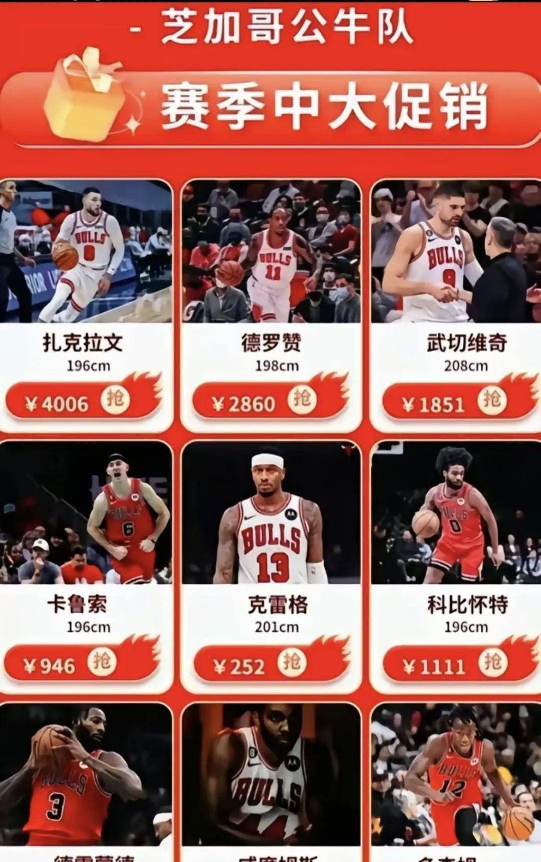 168sports-制造麻烦！ 4送1免费优惠！湖人球迷炸了！