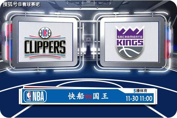 168sports-11月30日 NBA常规赛赛事前瞻分析之：快船对阵国王