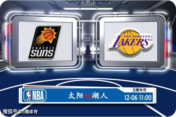 168sports-12月06日 NBA季中锦1/4决赛赛事前瞻分析之：太阳对阵湖人