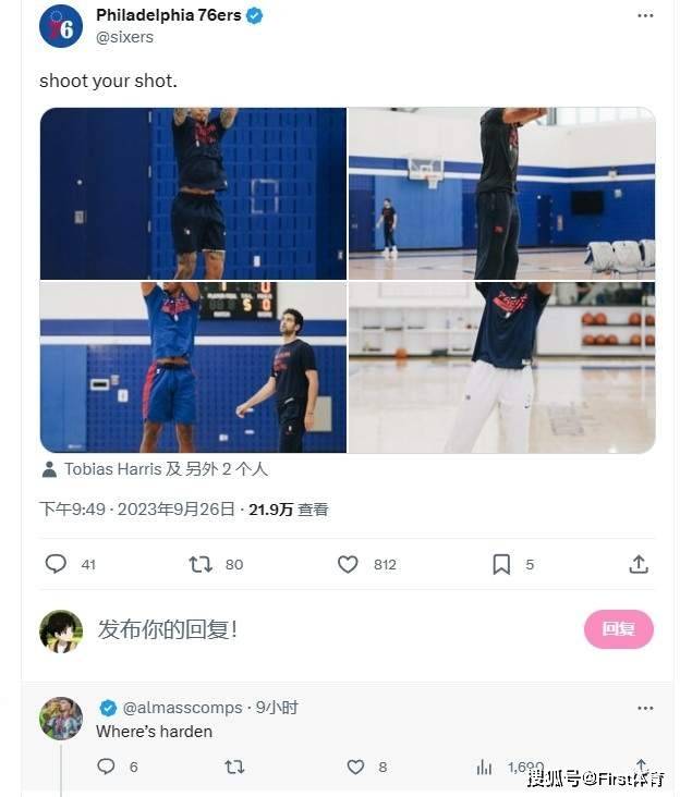 168sports-76人官宣签约裁员！哈登硬钢76人！未参加合练，预计缺席媒体日