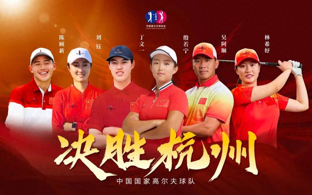 168sports-亚运会高尔夫开赛 中国球手发挥出色