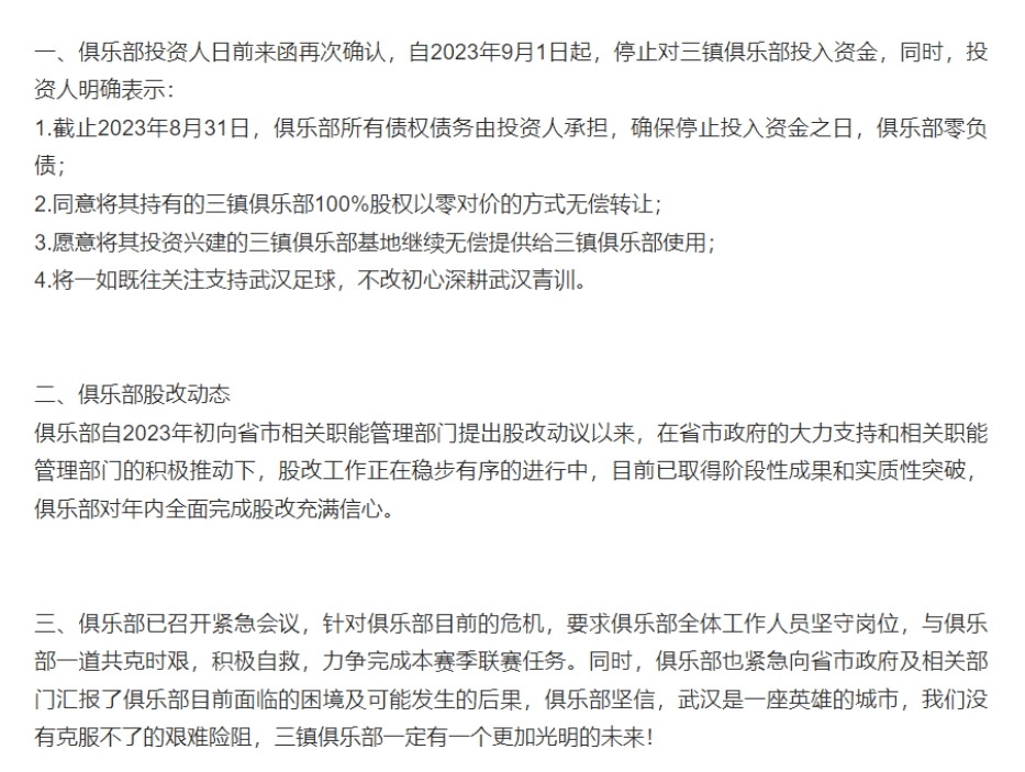 【168体育】雷军投资中超球队？小米回应