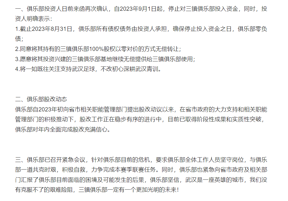 【168体育】雷军投资中超球队？小米发文