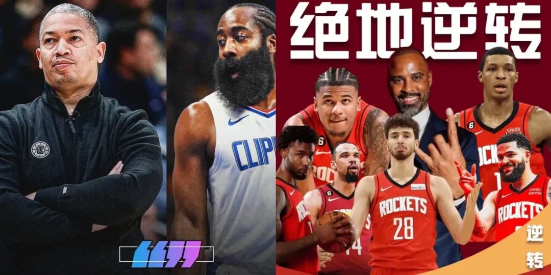 【168sports】哈登不重新做回火箭版哈登，快船这赛季基本要凉凉