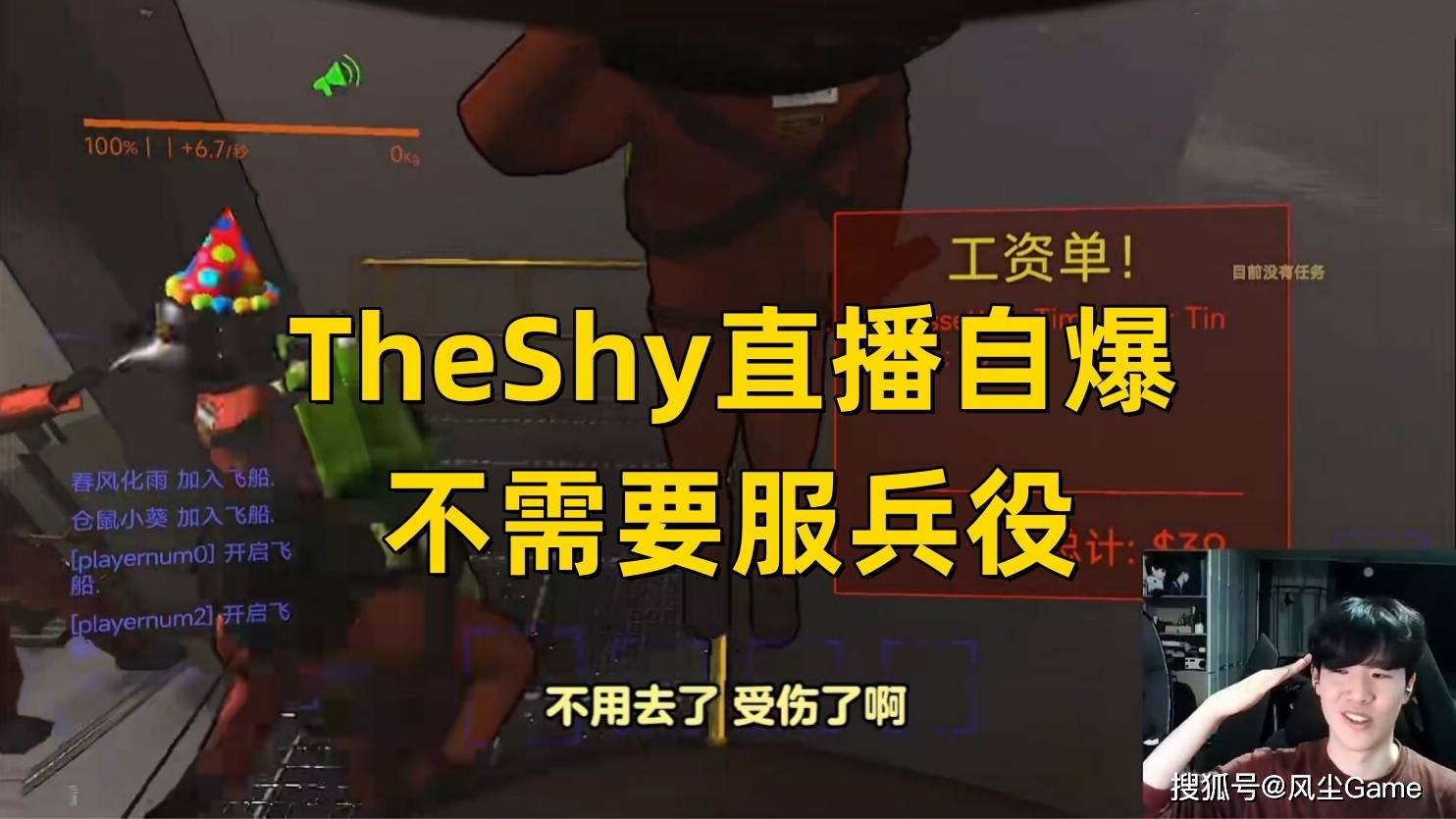 【168sports】TheShy被女解说竖中指！Faker质问冠军上单：0-9要送到什么时候？