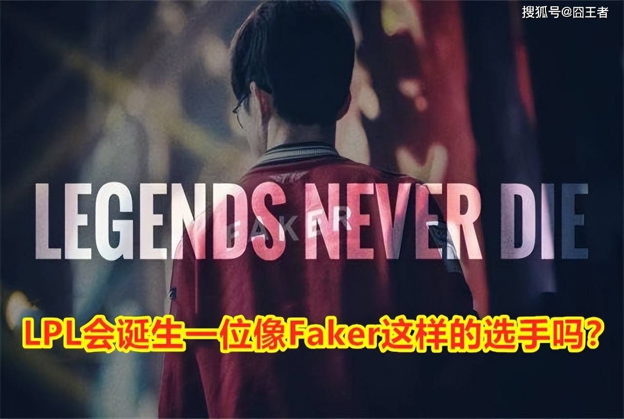 【168sports】为什么LPL没有像Faker一样的旗帜选手？米勒是这样说的！