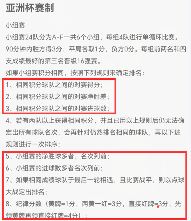 【168sports】1-0后！亚洲杯A组形势：3队差1分，卡塔尔末轮用替补定3弱旅命运